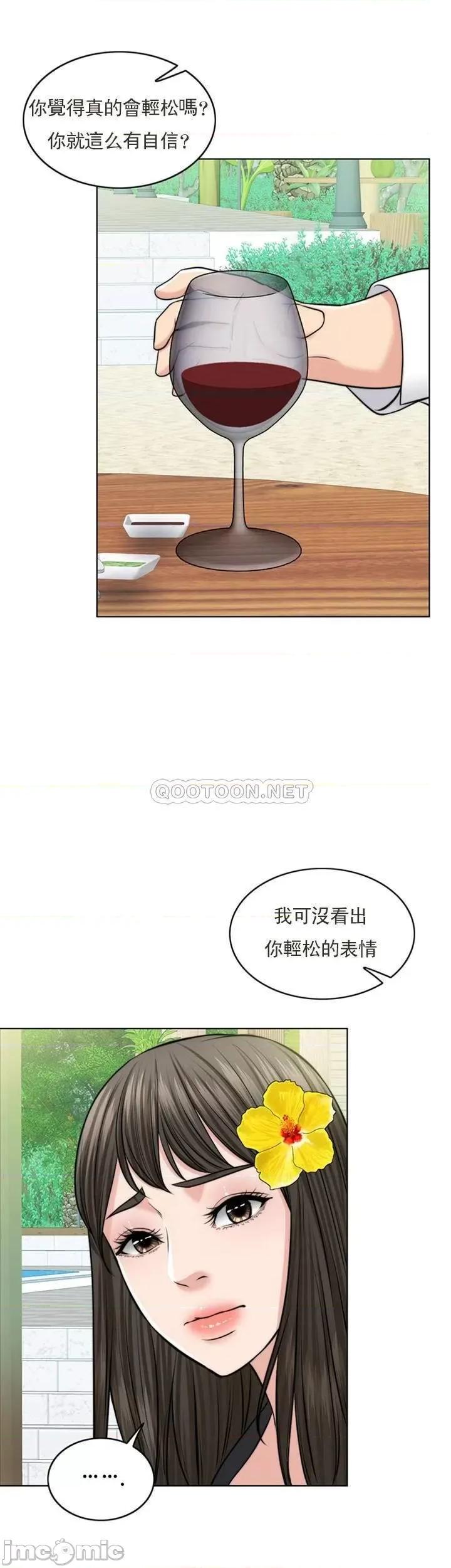 契约千日的妻子 千日的新娘_第37话_-_别留下一丝遗憾 第10页