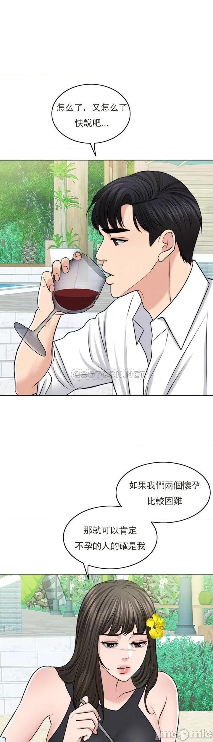 契约千日的妻子 千日的新娘_第37话_-_别留下一丝遗憾 第11页