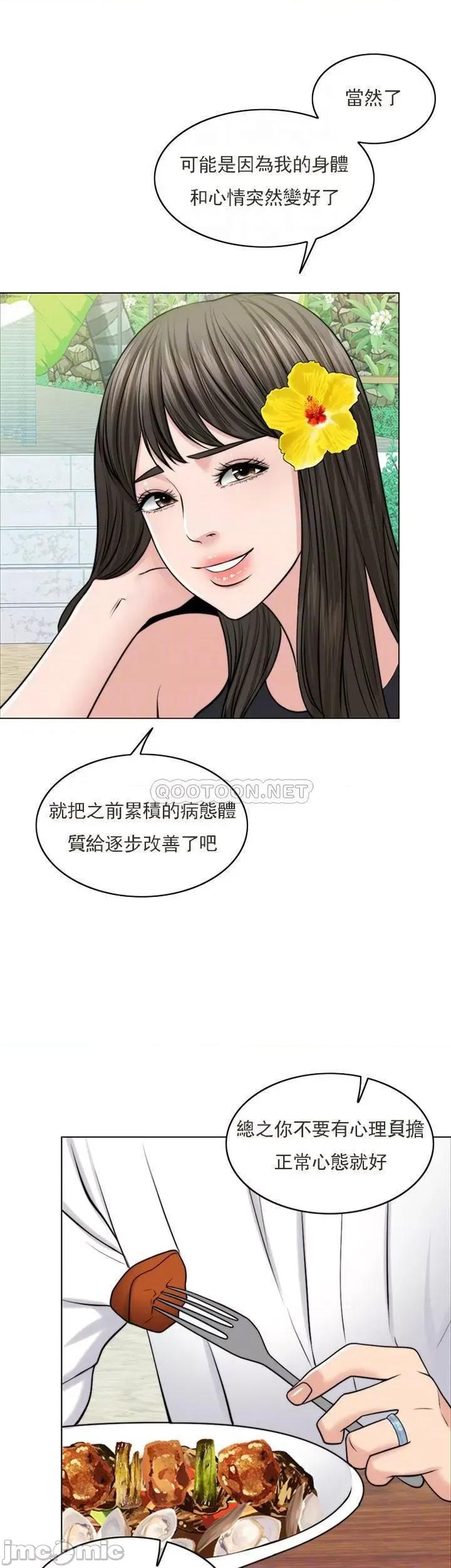 契约千日的妻子 千日的新娘_第37话_-_别留下一丝遗憾 第13页