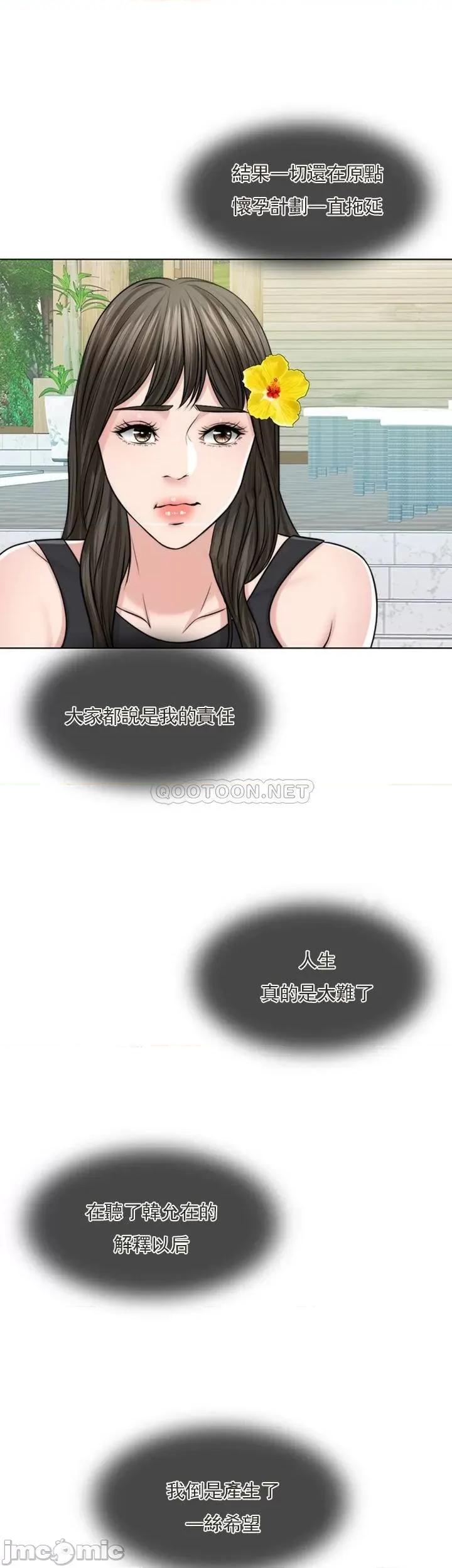 契约千日的妻子 千日的新娘_第37话_-_别留下一丝遗憾 第16页