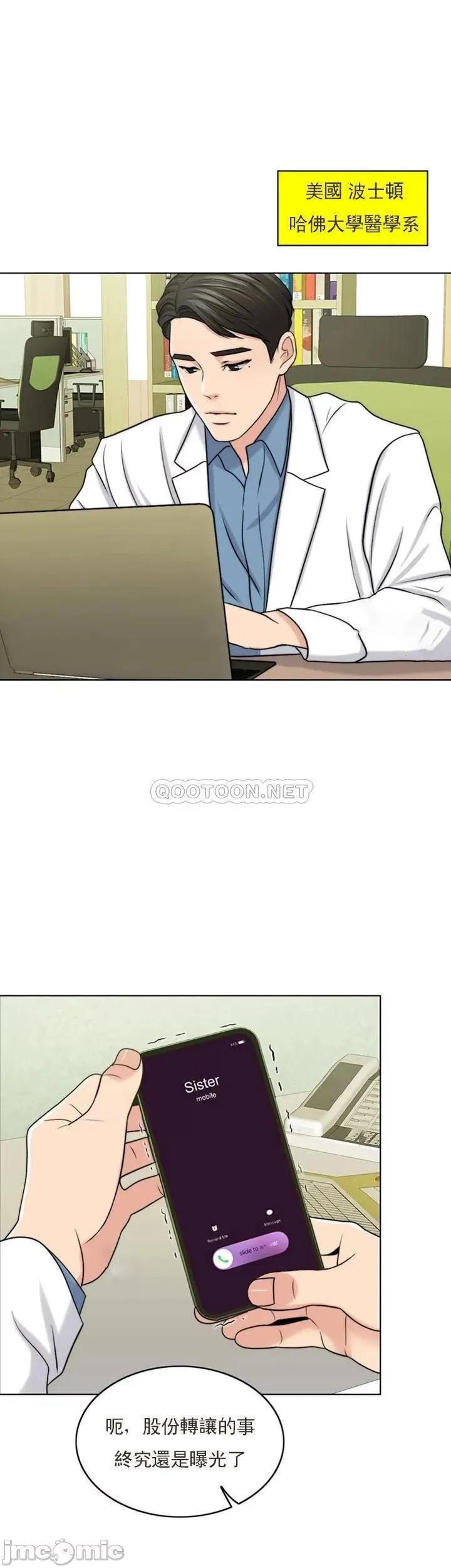 契约千日的妻子 千日的新娘_第37话_-_别留下一丝遗憾 第18页