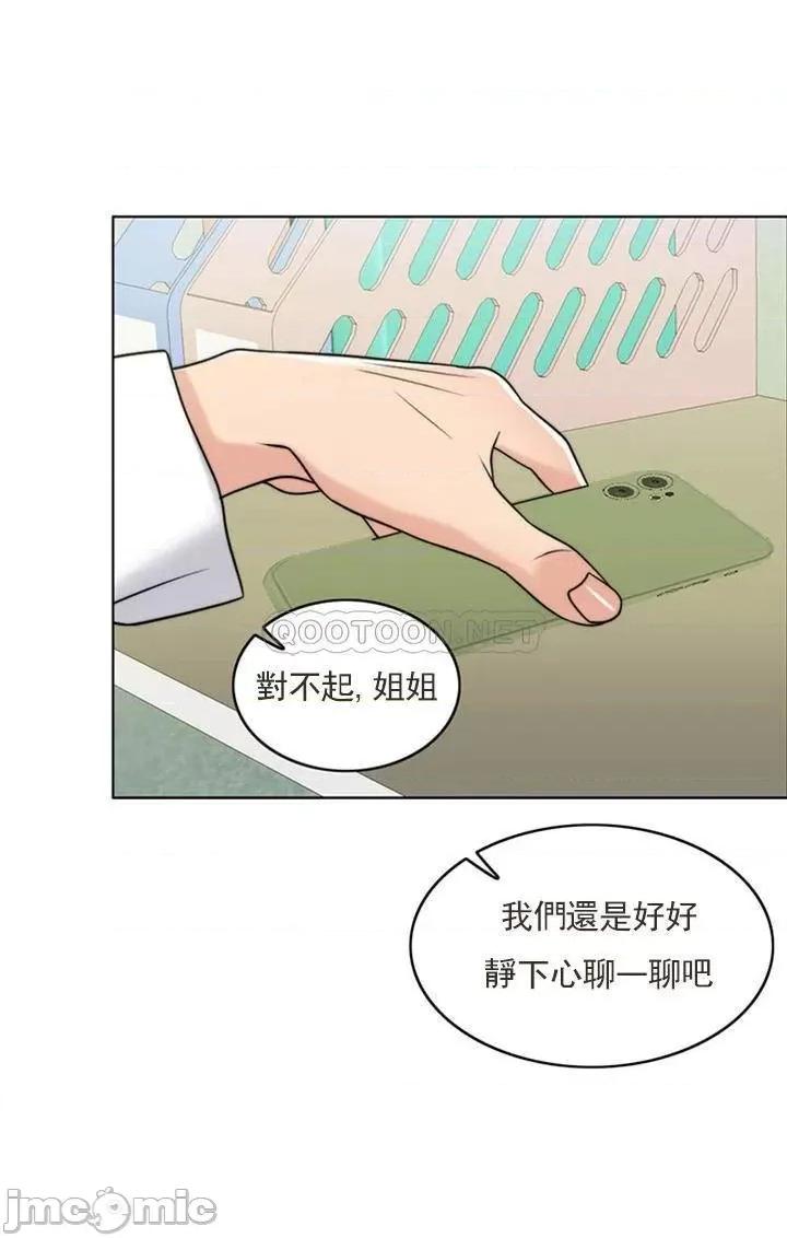 契约千日的妻子 千日的新娘_第37话_-_别留下一丝遗憾 第19页