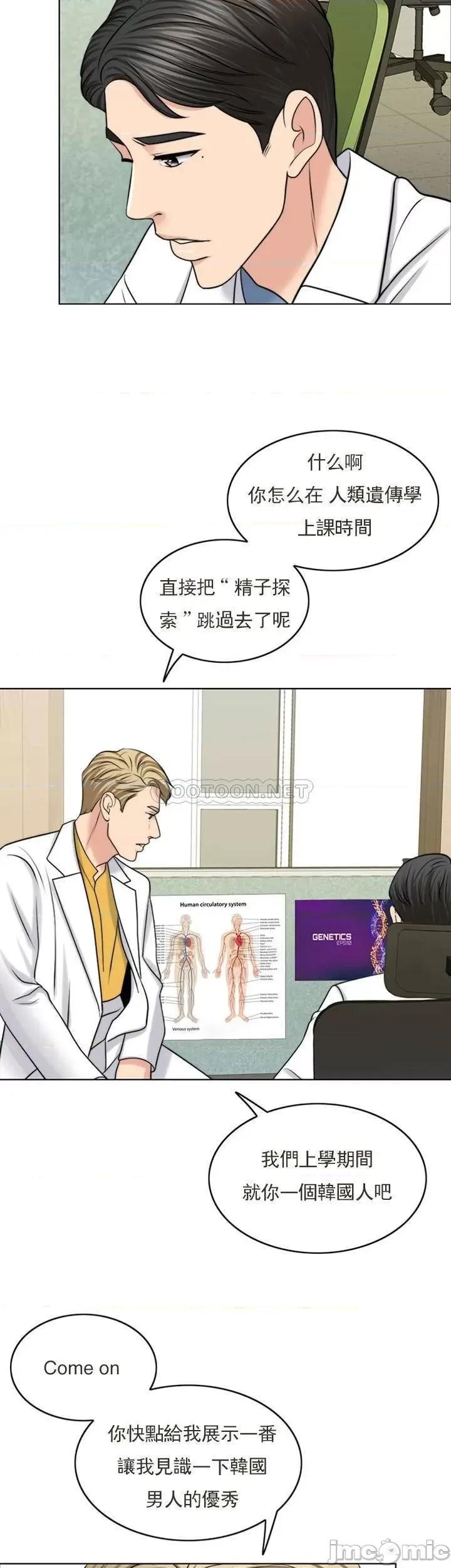 契约千日的妻子 千日的新娘_第37话_-_别留下一丝遗憾 第21页