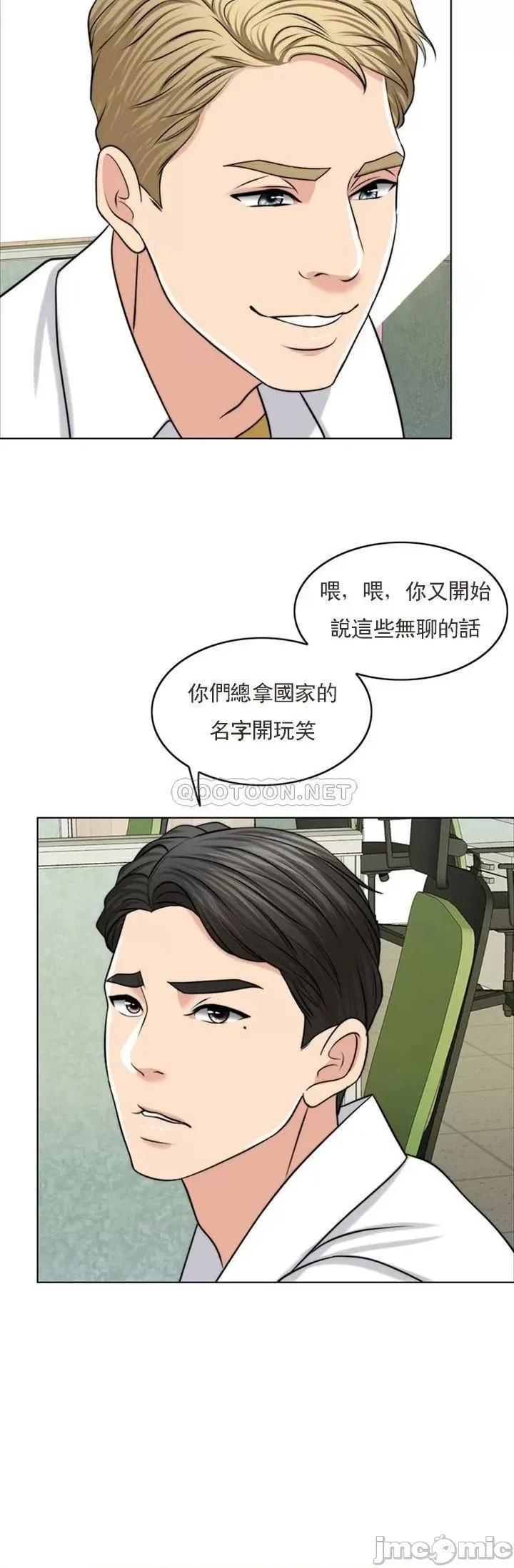 契约千日的妻子 千日的新娘_第37话_-_别留下一丝遗憾 第22页