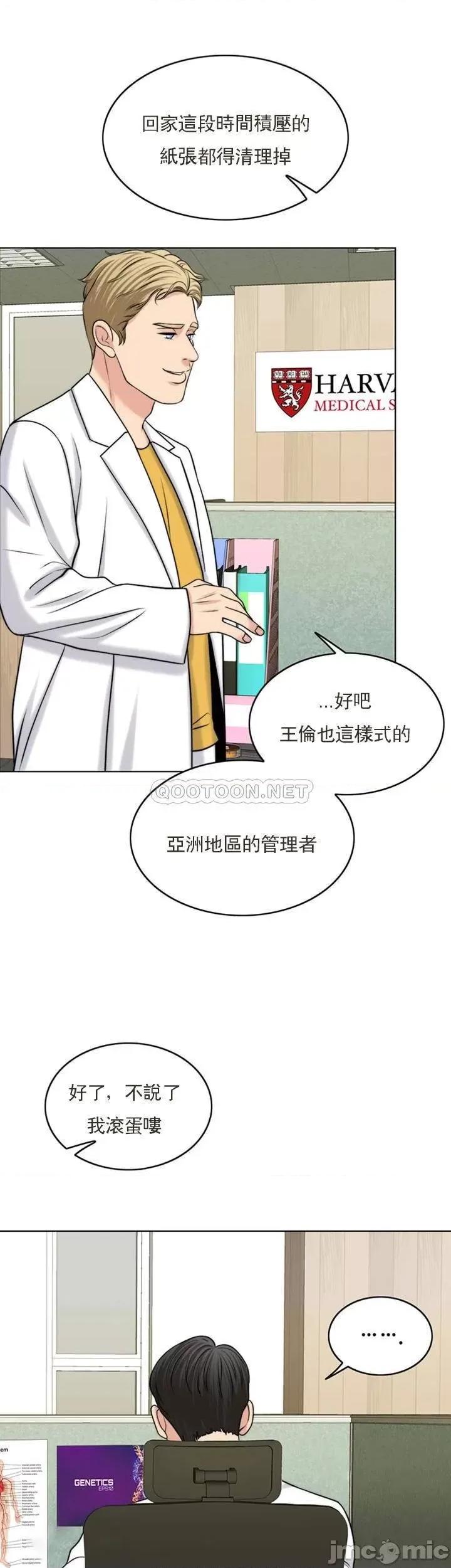 契约千日的妻子 千日的新娘_第37话_-_别留下一丝遗憾 第23页