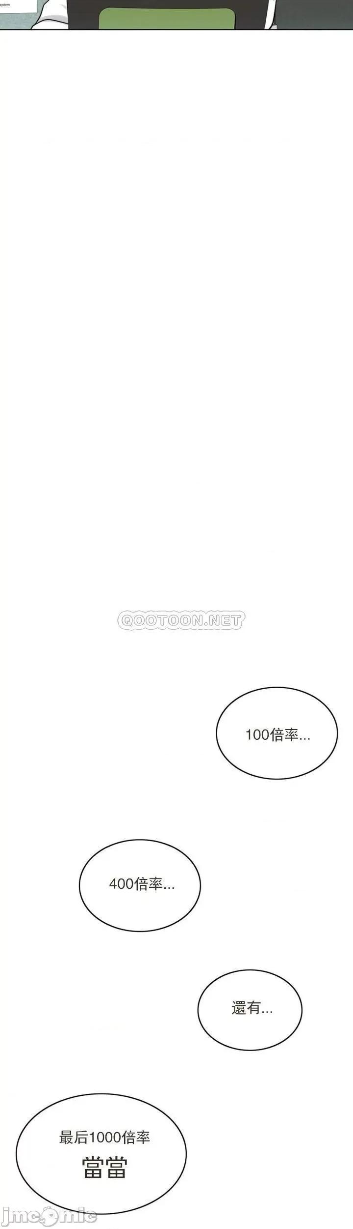 契约千日的妻子 千日的新娘_第37话_-_别留下一丝遗憾 第24页