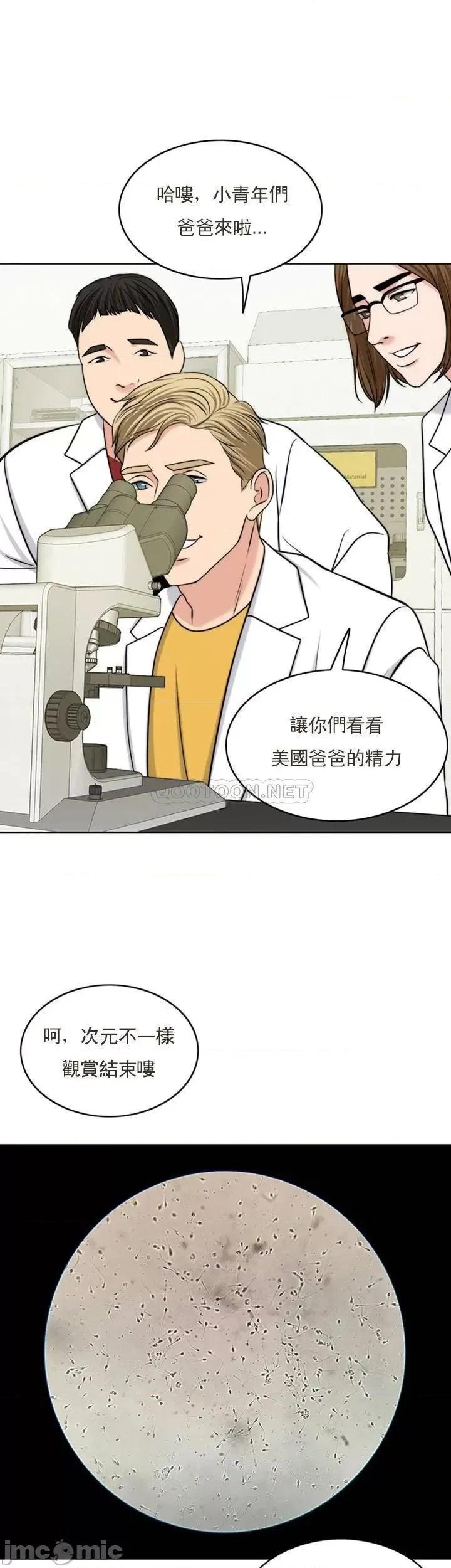 契约千日的妻子 千日的新娘_第37话_-_别留下一丝遗憾 第25页