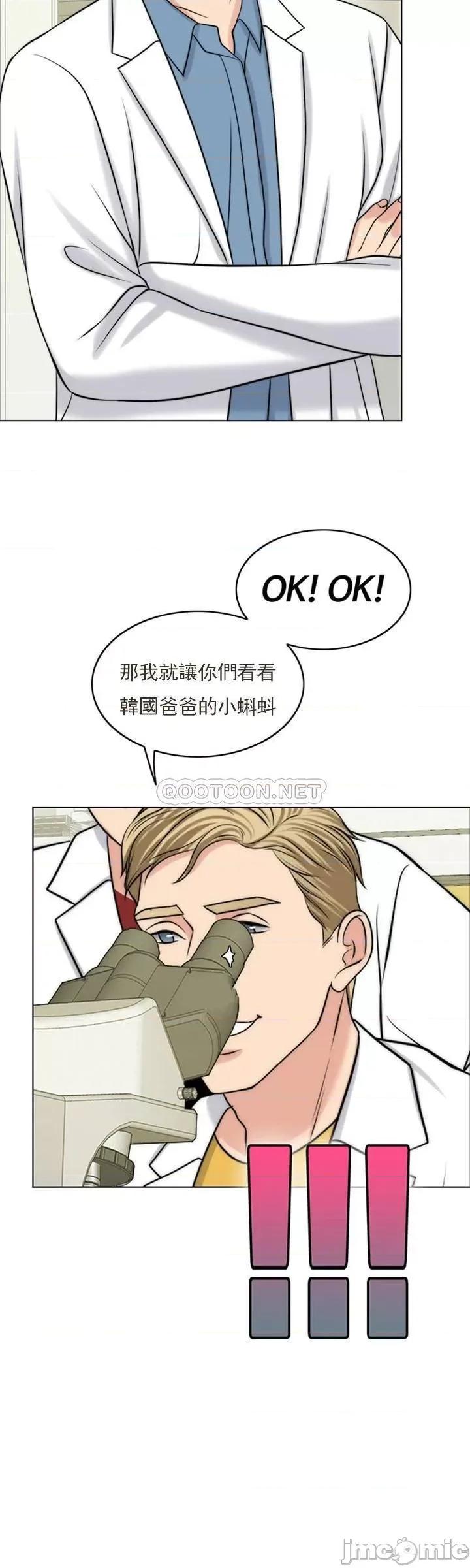 契约千日的妻子 千日的新娘_第37话_-_别留下一丝遗憾 第29页