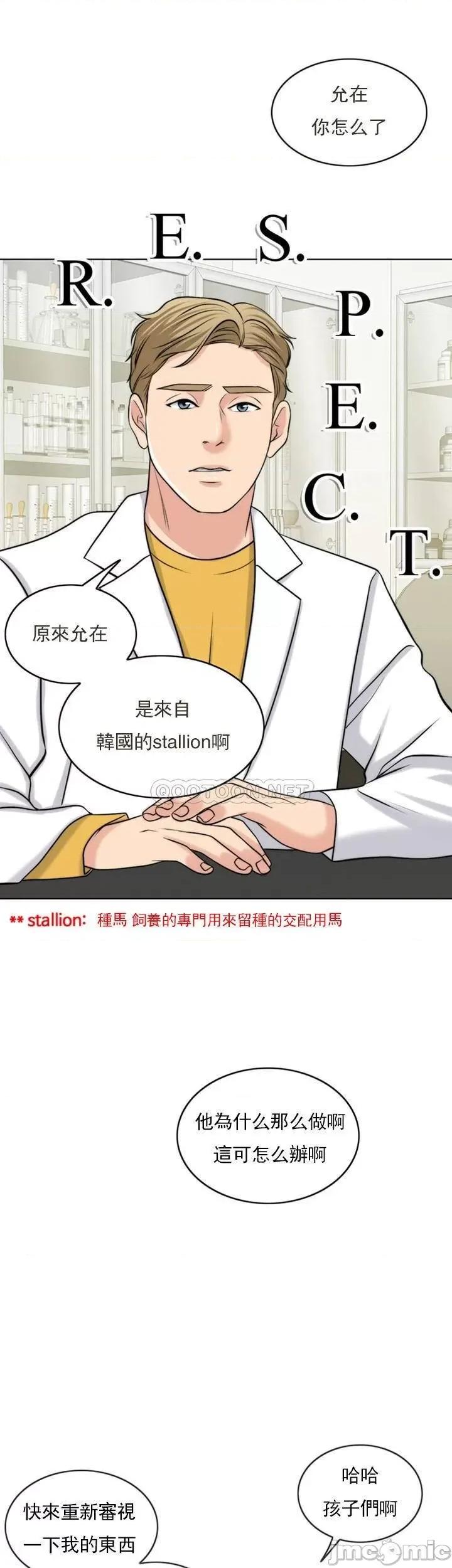 契约千日的妻子 千日的新娘_第37话_-_别留下一丝遗憾 第30页