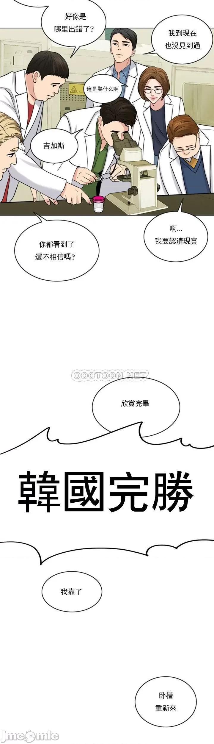 契约千日的妻子 千日的新娘_第37话_-_别留下一丝遗憾 第31页