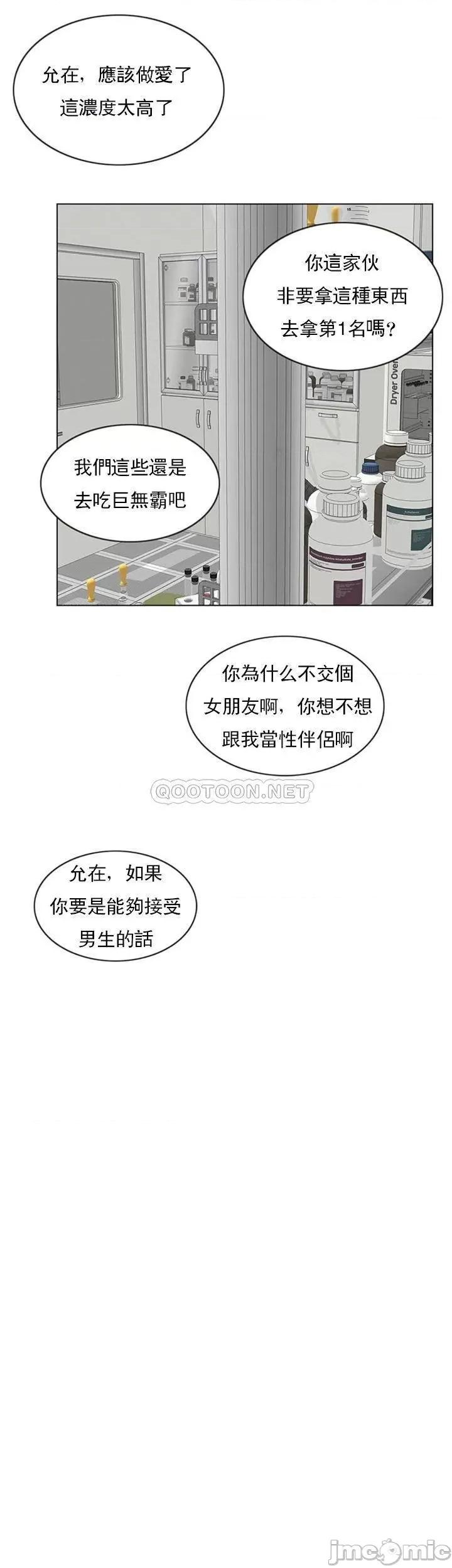 契约千日的妻子 千日的新娘_第37话_-_别留下一丝遗憾 第32页