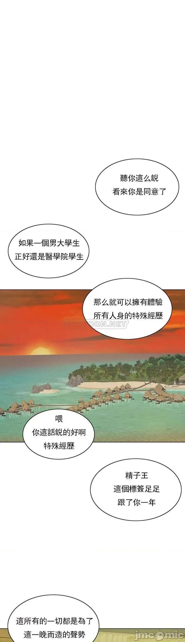 契约千日的妻子 千日的新娘_第37话_-_别留下一丝遗憾 第33页