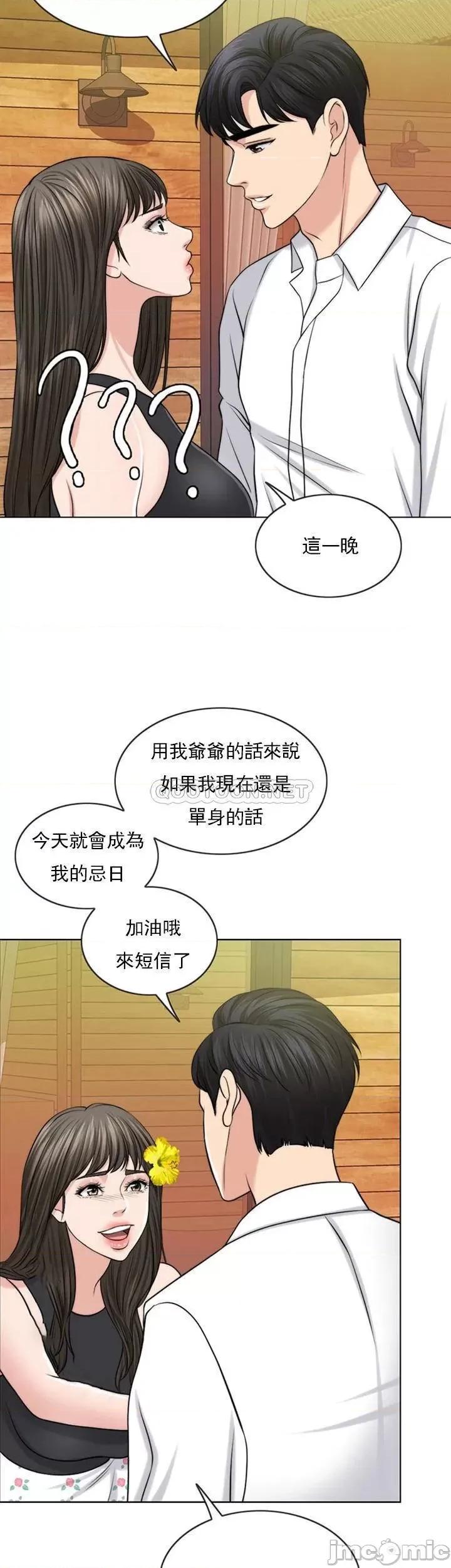 契约千日的妻子 千日的新娘_第37话_-_别留下一丝遗憾 第34页