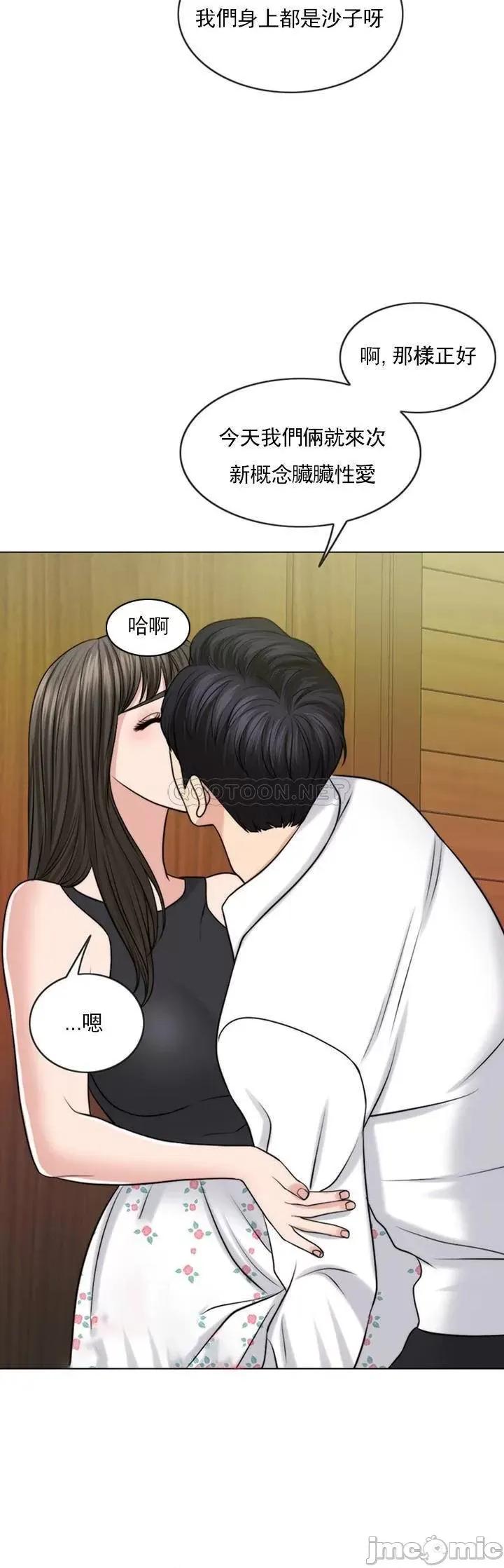 契约千日的妻子 千日的新娘_第37话_-_别留下一丝遗憾 第35页