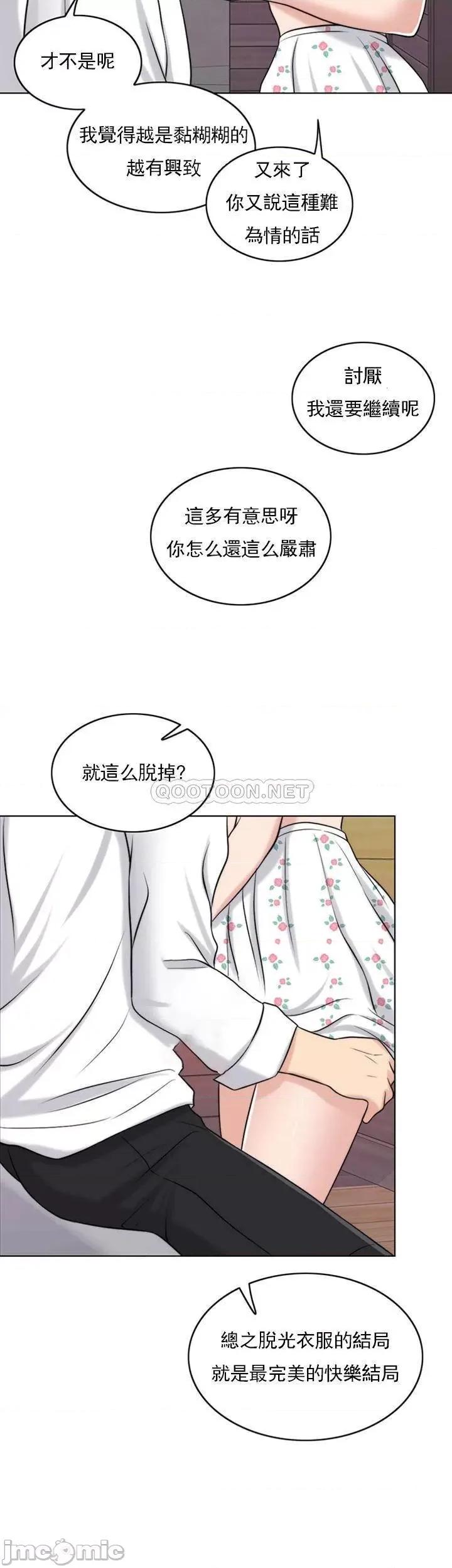契约千日的妻子 千日的新娘_第37话_-_别留下一丝遗憾 第37页