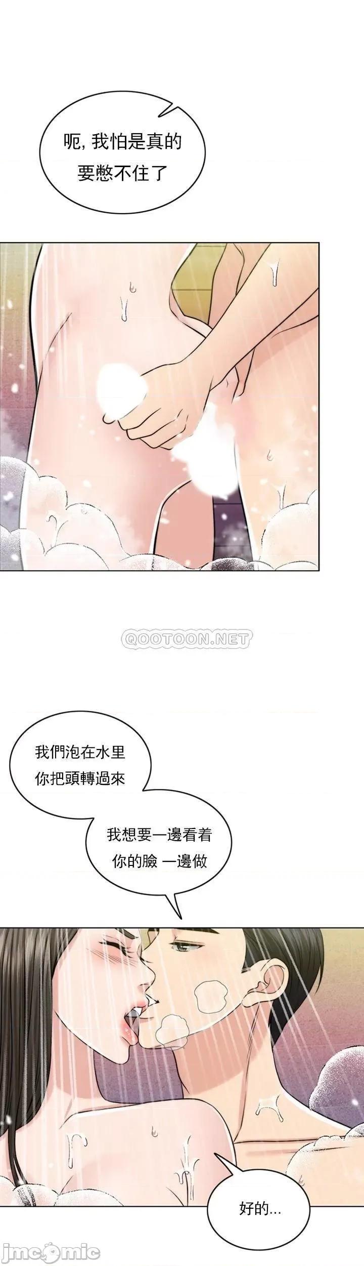 契约千日的妻子 千日的新娘_第37话_-_别留下一丝遗憾 第41页