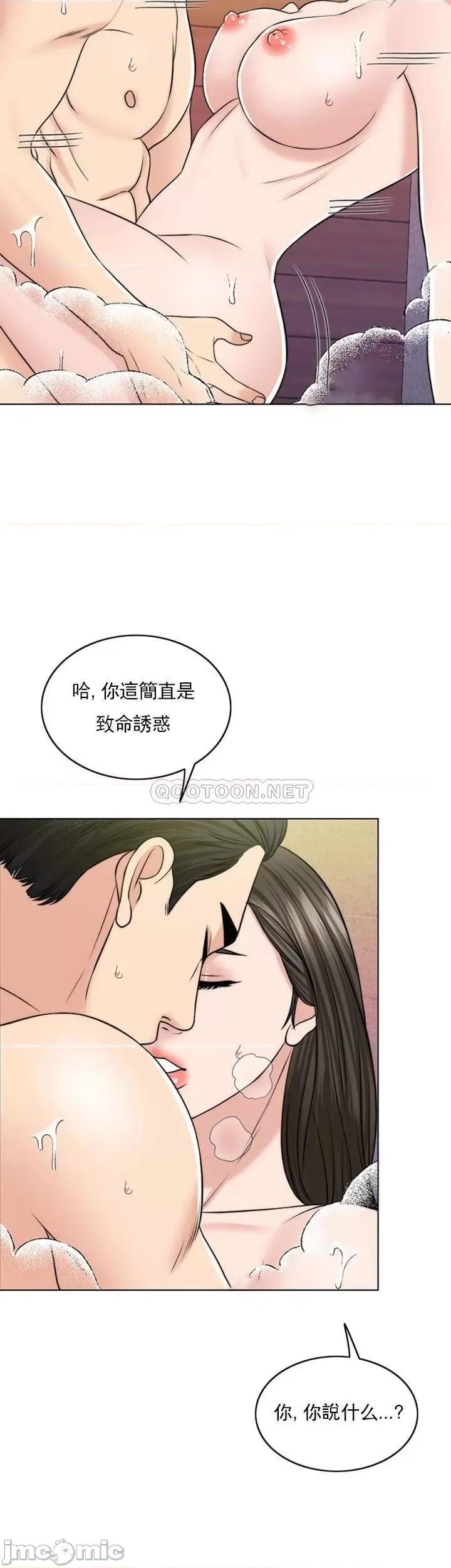 契约千日的妻子 千日的新娘_第37话_-_别留下一丝遗憾 第44页