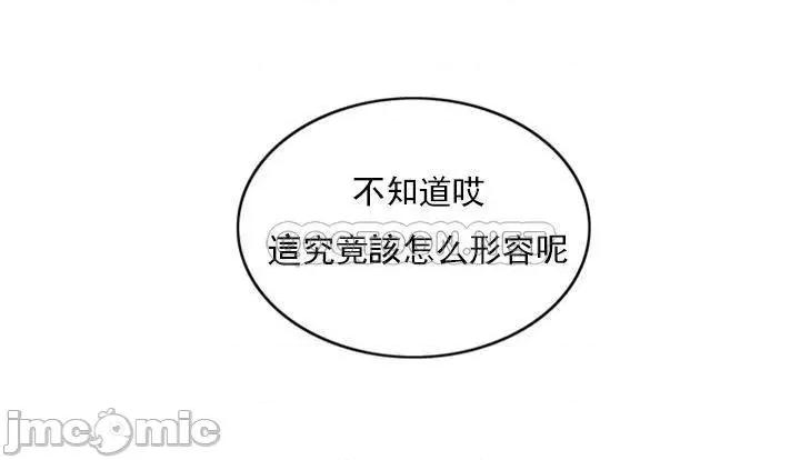 契约千日的妻子 千日的新娘_第37话_-_别留下一丝遗憾 第45页