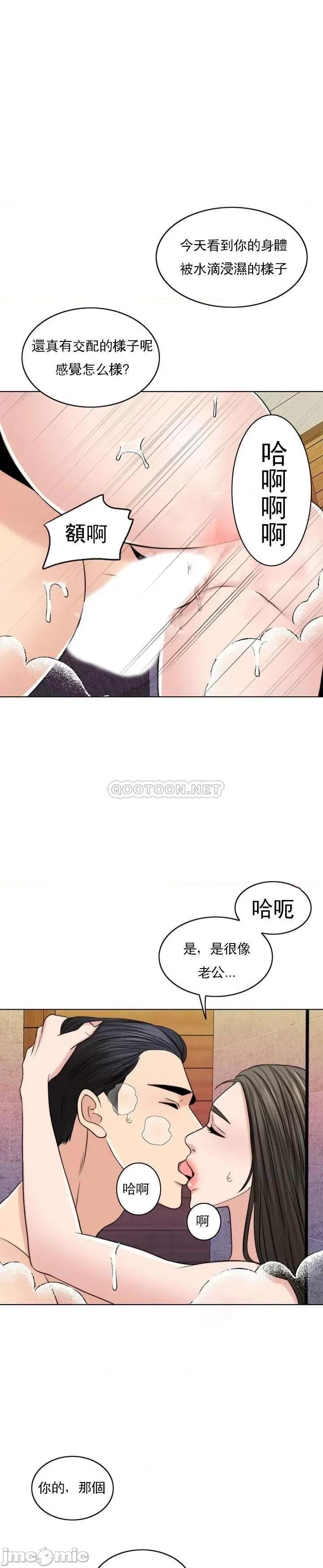 契约千日的妻子 千日的新娘_第37话_-_别留下一丝遗憾 第47页