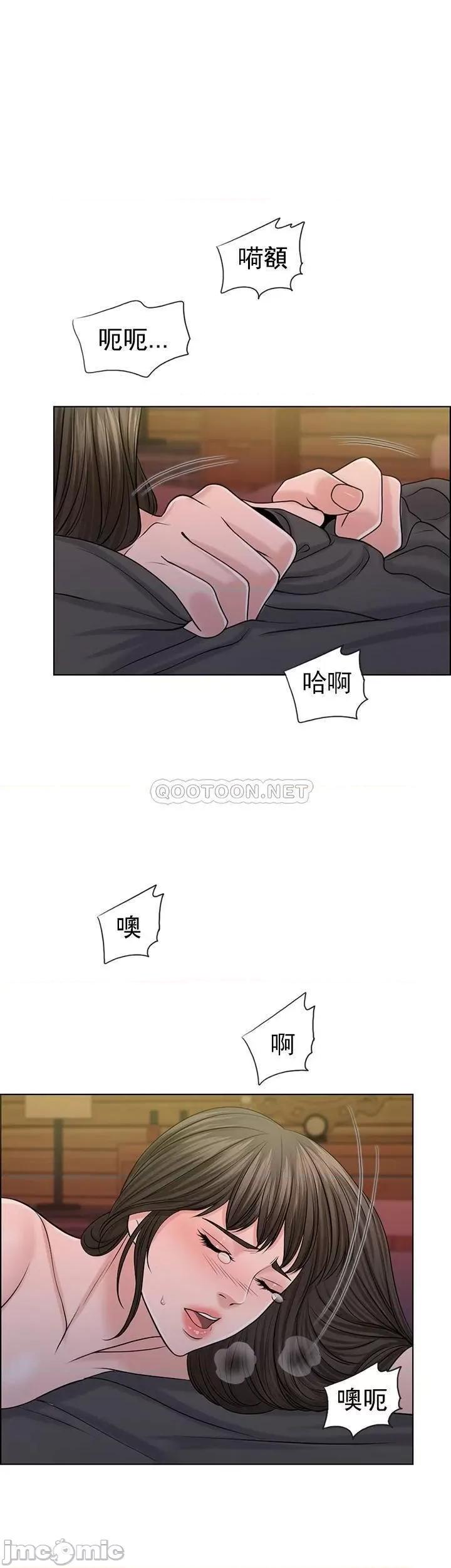 契约千日的妻子 千日的新娘 38 第1页