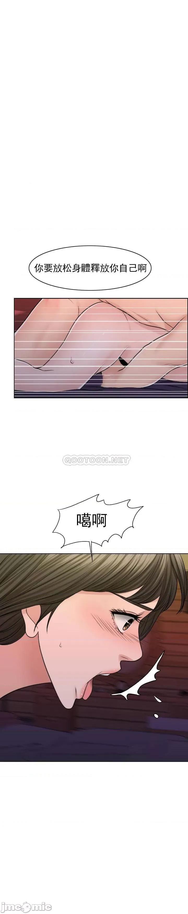 契约千日的妻子 千日的新娘 38 第21页