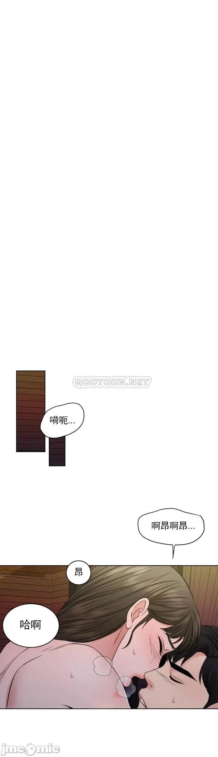 契约千日的妻子 千日的新娘 38 第24页