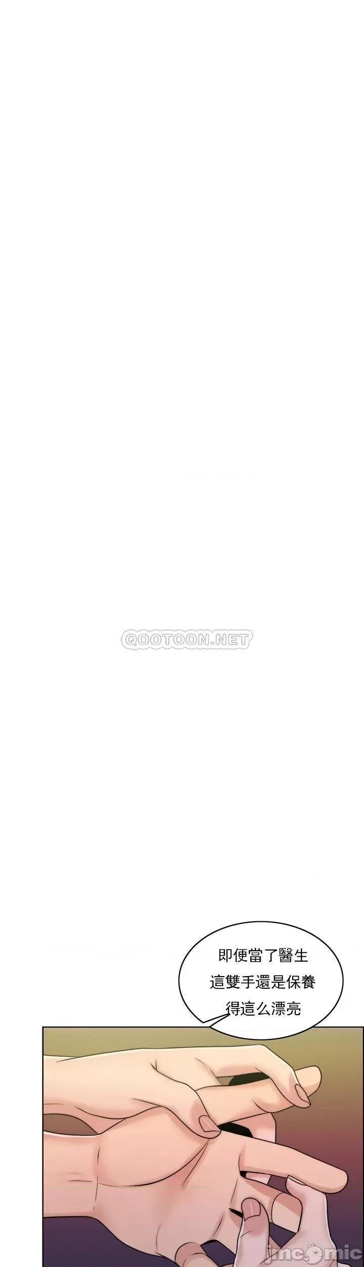 契约千日的妻子 千日的新娘 38 第29页