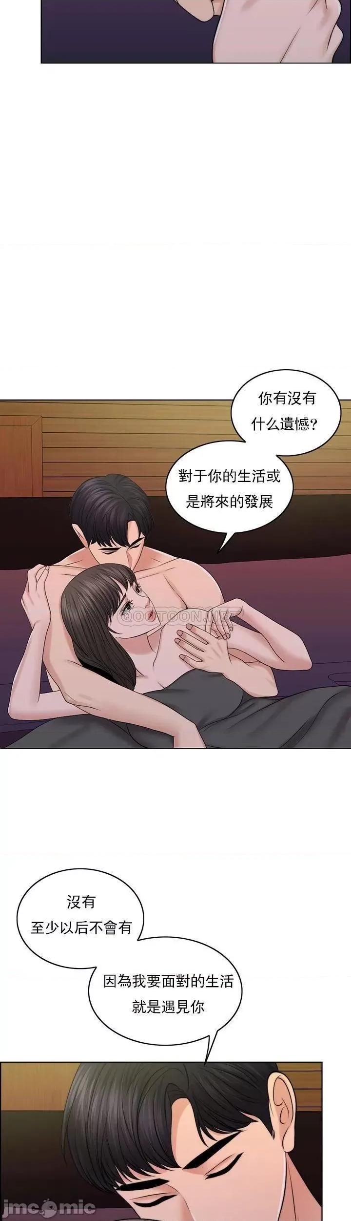契约千日的妻子 千日的新娘 38 第30页