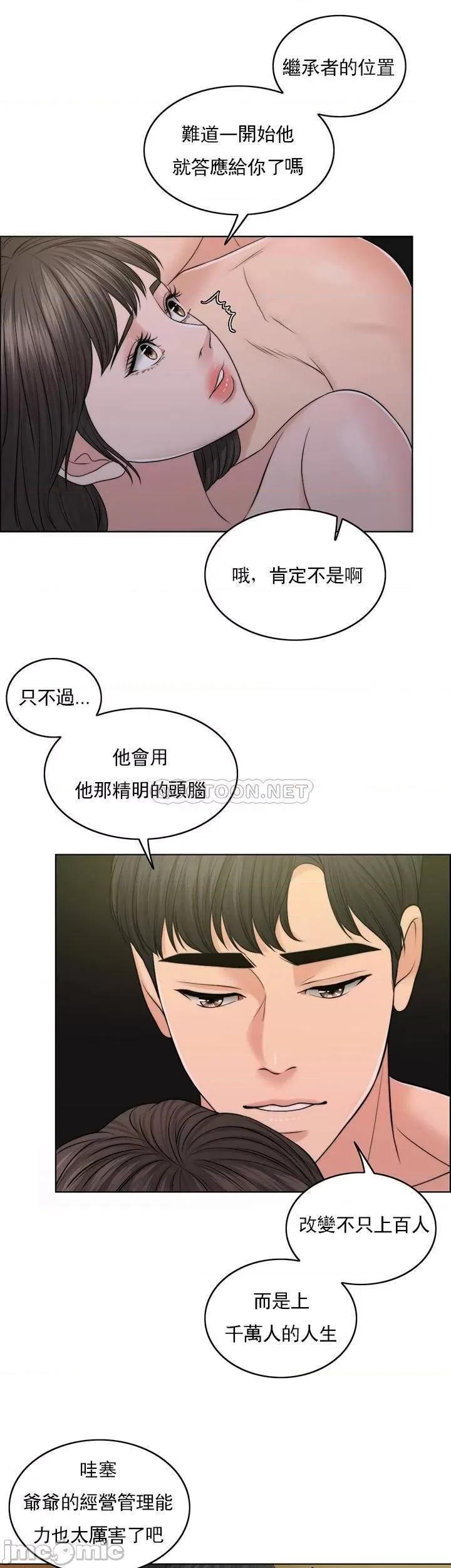 契约千日的妻子 千日的新娘 38 第32页