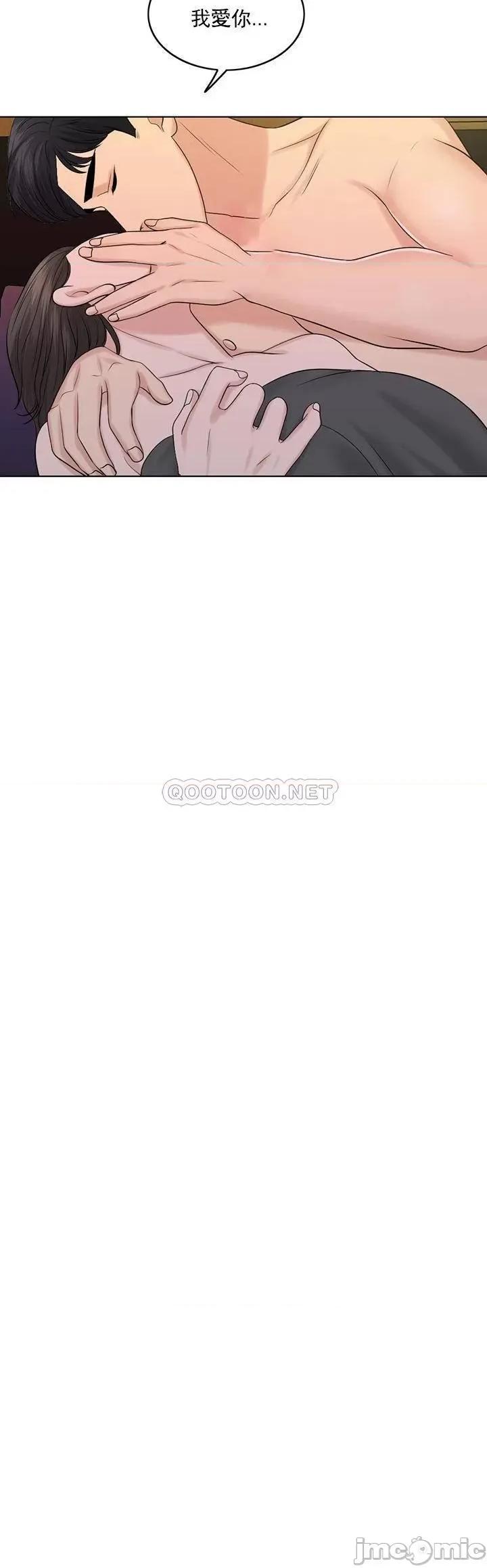 契约千日的妻子 千日的新娘 38 第34页