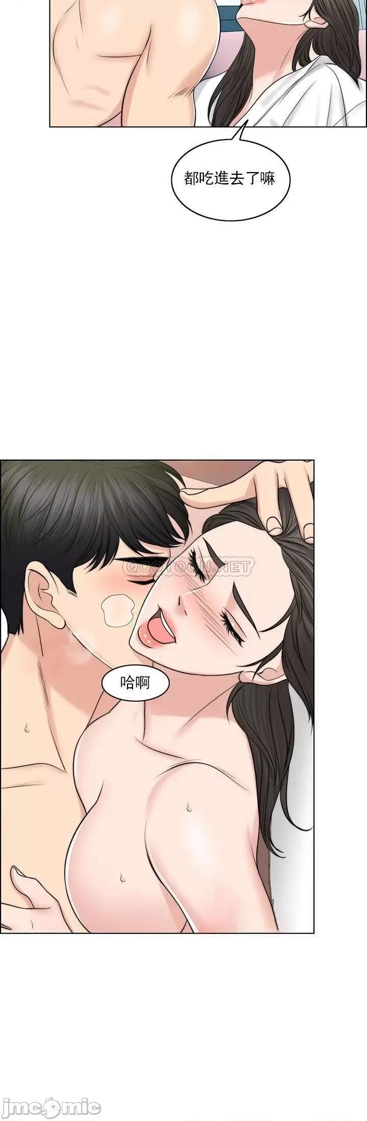 契约千日的妻子 千日的新娘 38 第40页