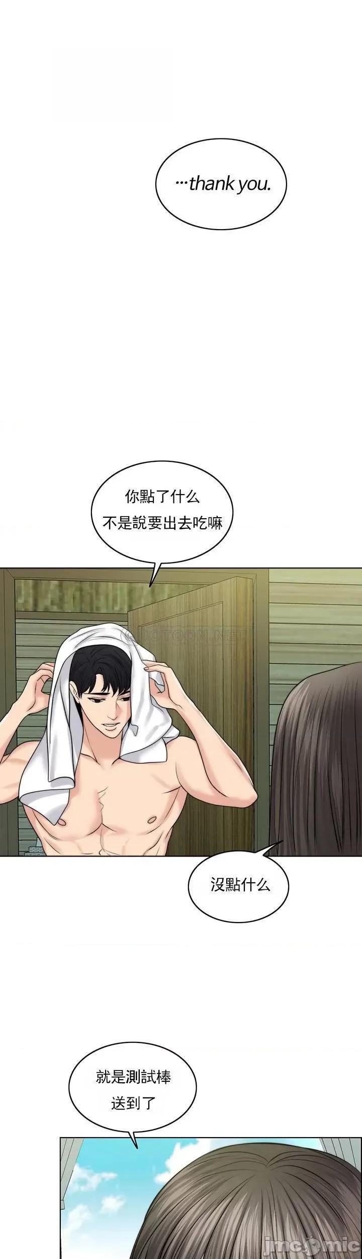 契约千日的妻子 千日的新娘 38 第44页