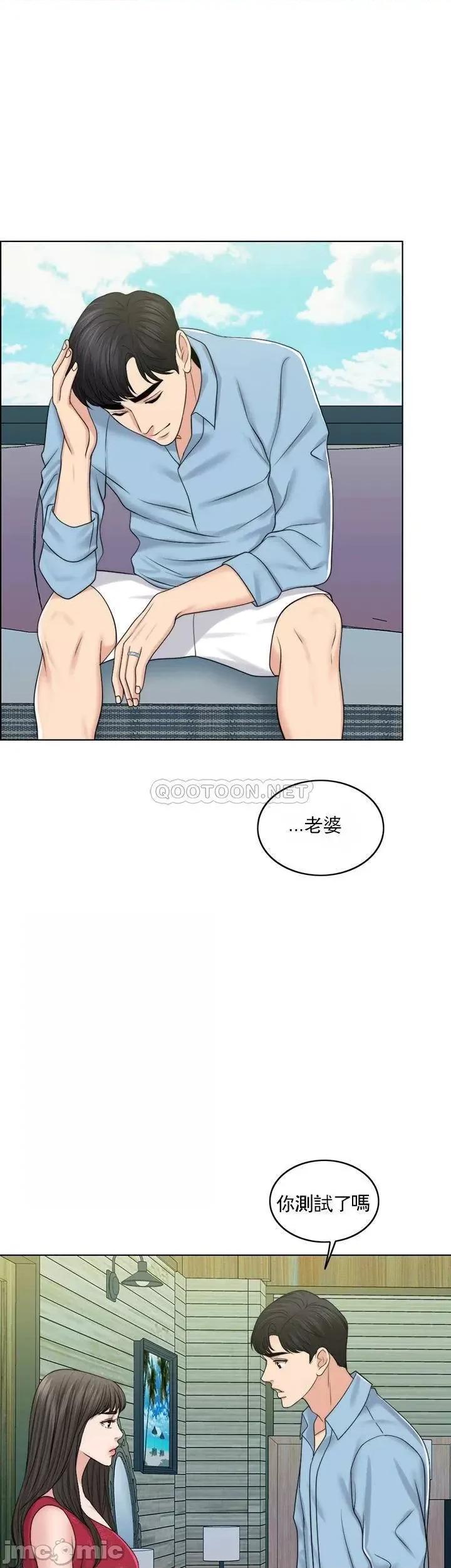 契约千日的妻子 千日的新娘 38 第47页