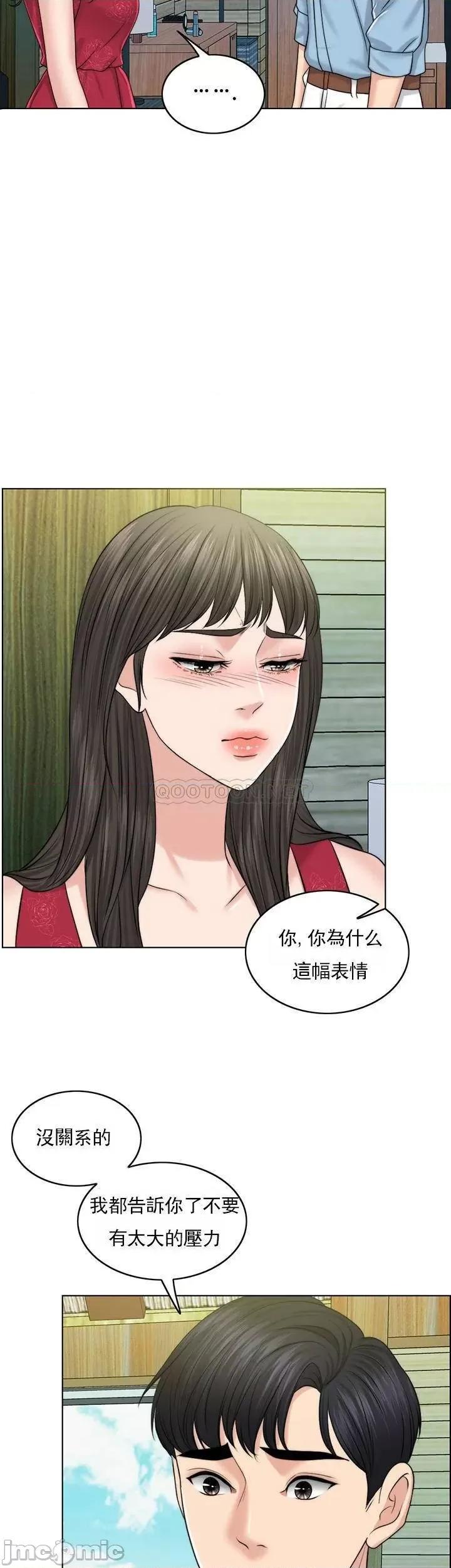 契约千日的妻子 千日的新娘 38 第48页