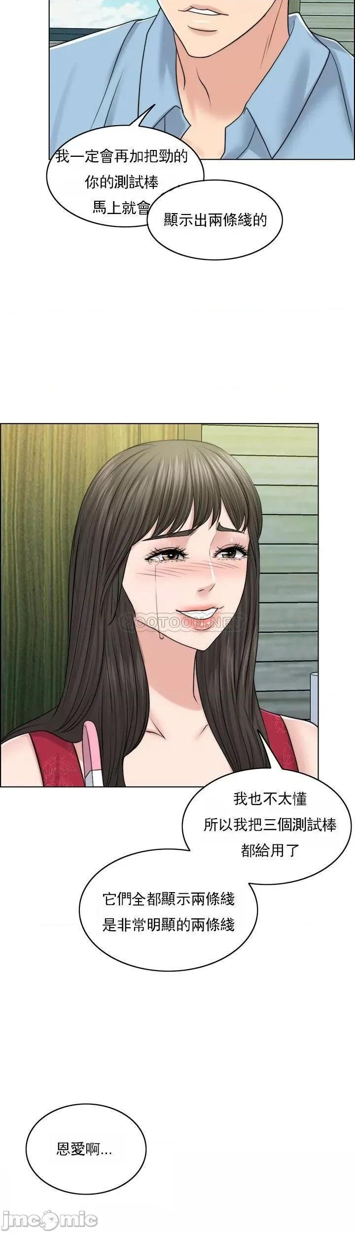 契约千日的妻子 千日的新娘 38 第49页