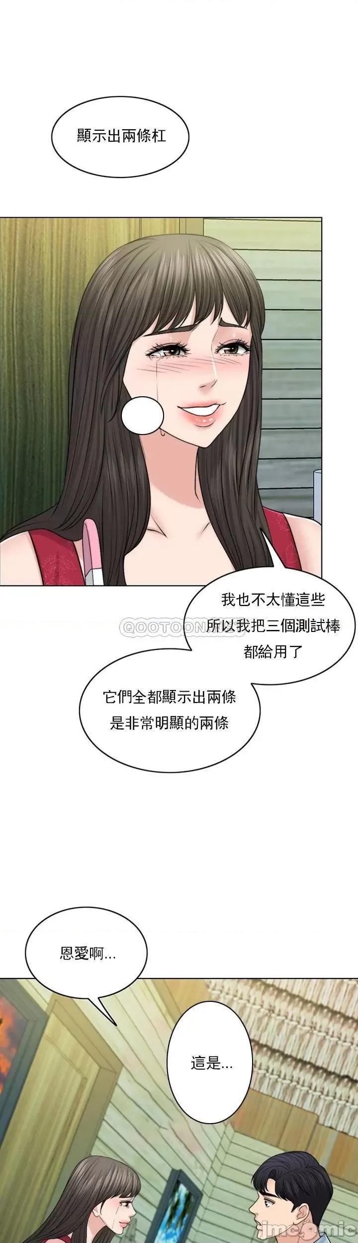 契约千日的妻子 千日的新娘 39 第1页