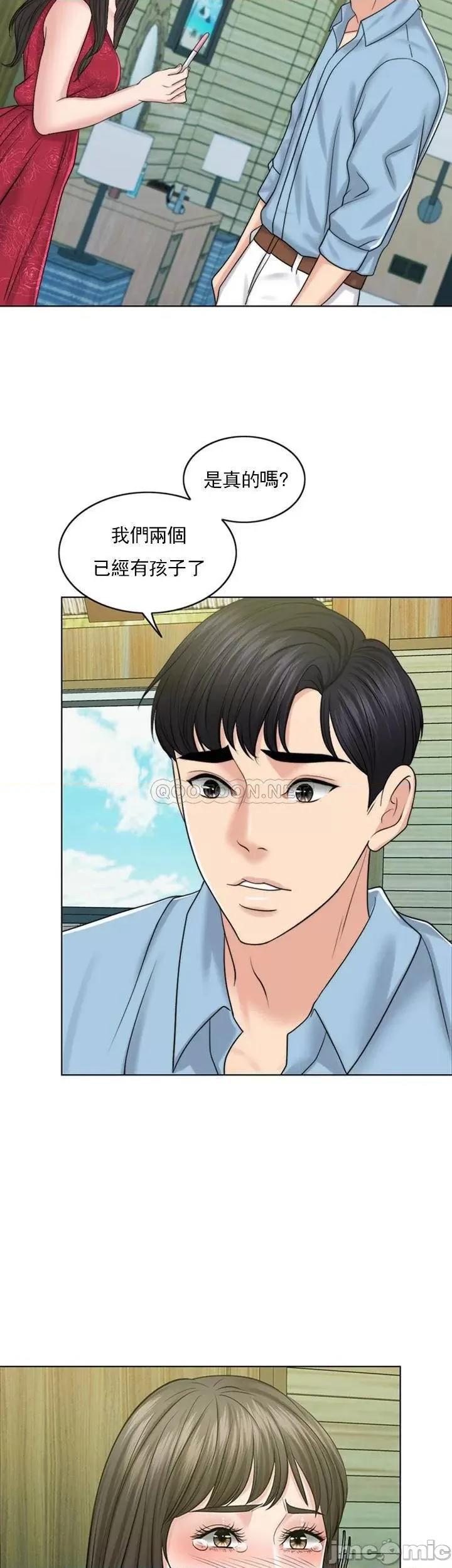 契约千日的妻子 千日的新娘 39 第2页