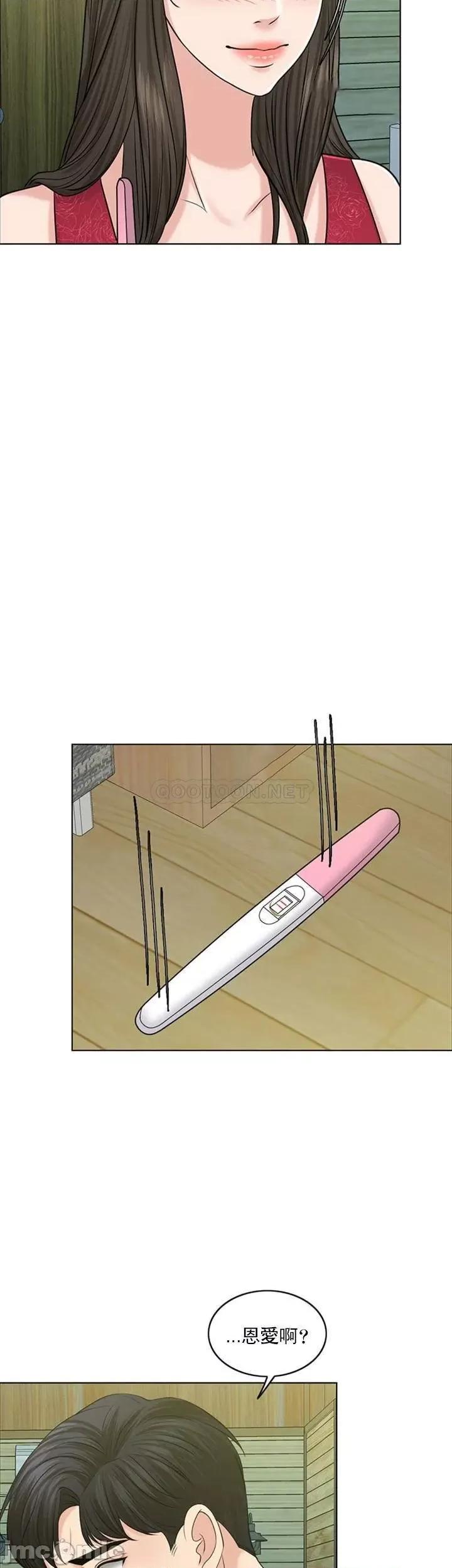 契约千日的妻子 千日的新娘 39 第3页
