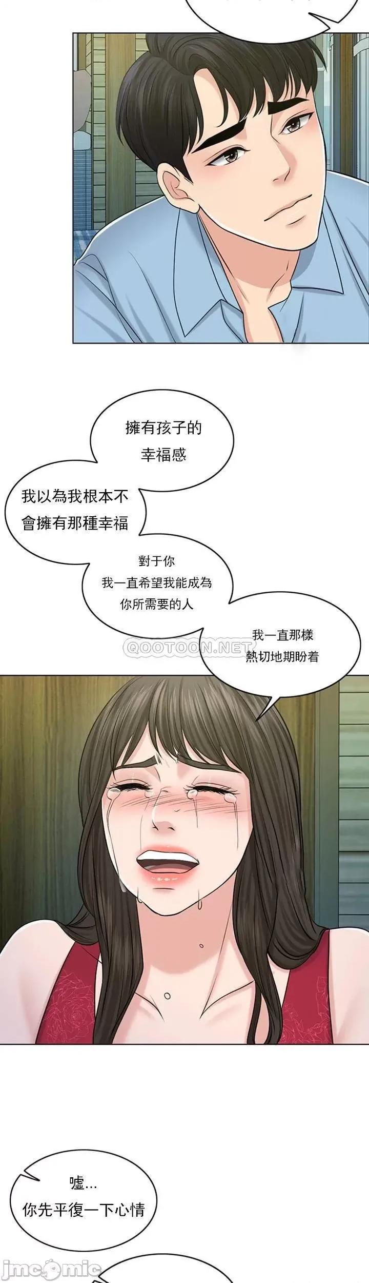 契约千日的妻子 千日的新娘 39 第6页