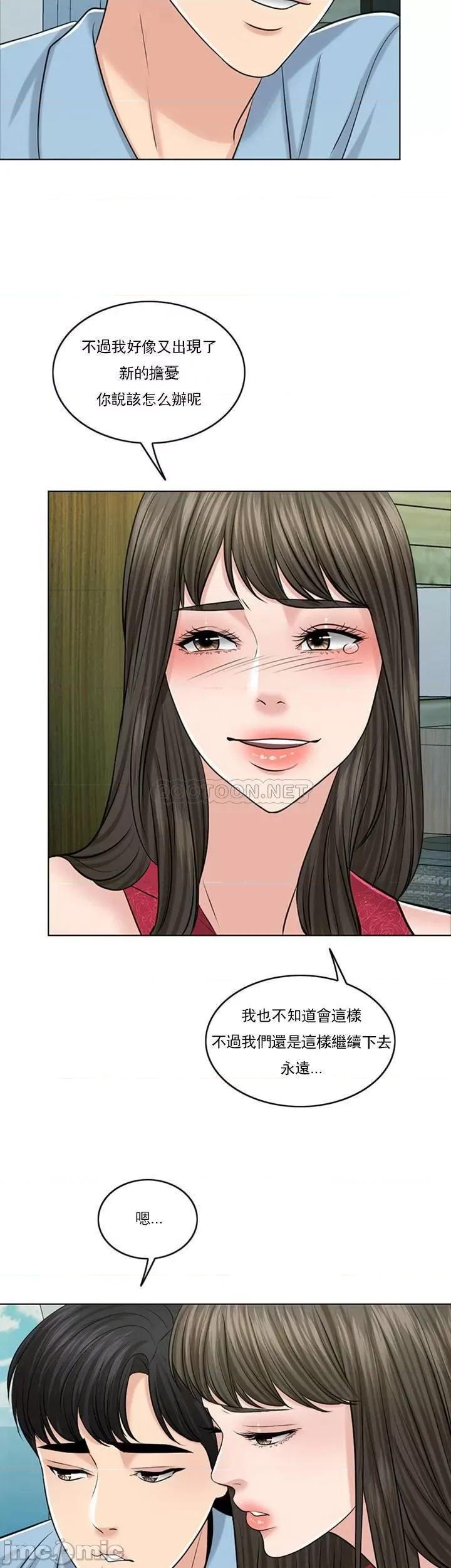 契约千日的妻子 千日的新娘 39 第10页