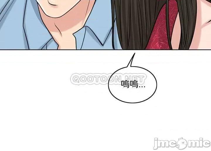 契约千日的妻子 千日的新娘 39 第11页