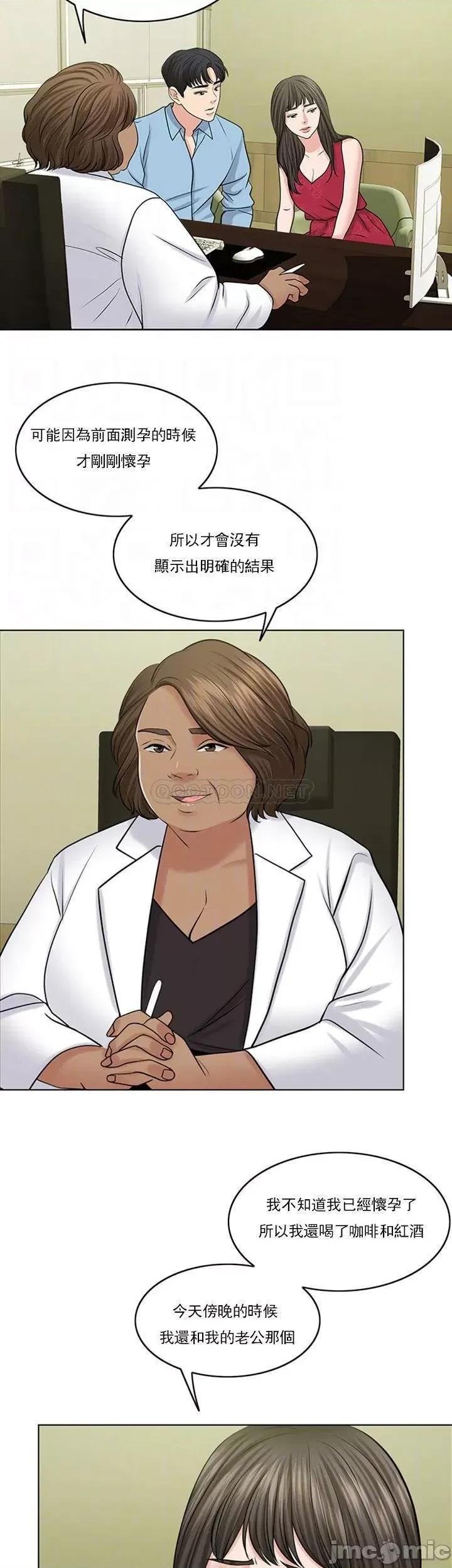 契约千日的妻子 千日的新娘 39 第13页