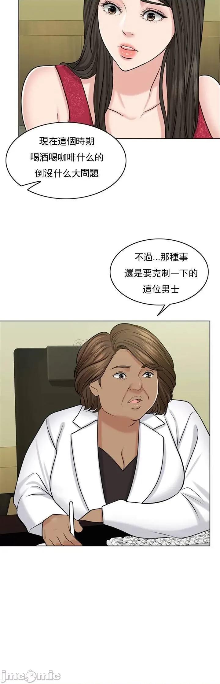 契约千日的妻子 千日的新娘 39 第14页