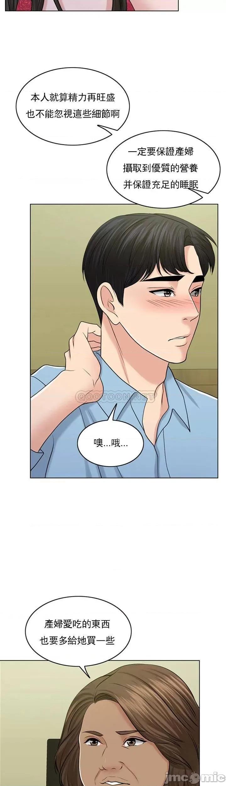 契约千日的妻子 千日的新娘 39 第16页
