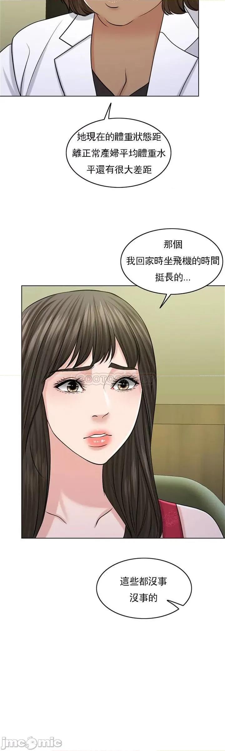 契约千日的妻子 千日的新娘 39 第17页