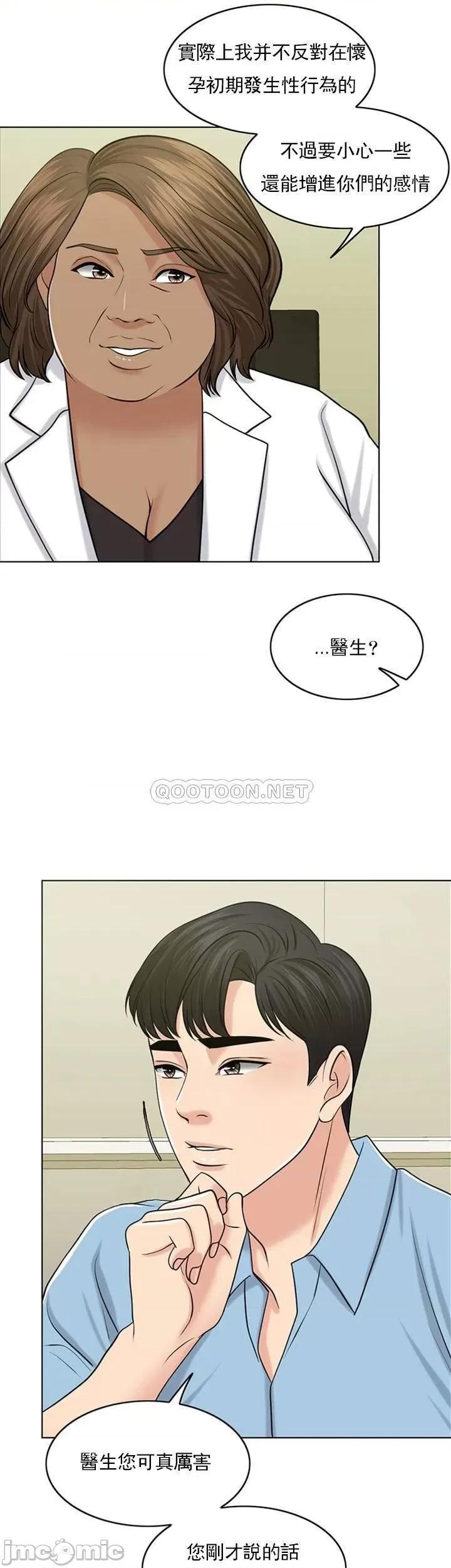 契约千日的妻子 千日的新娘 39 第18页