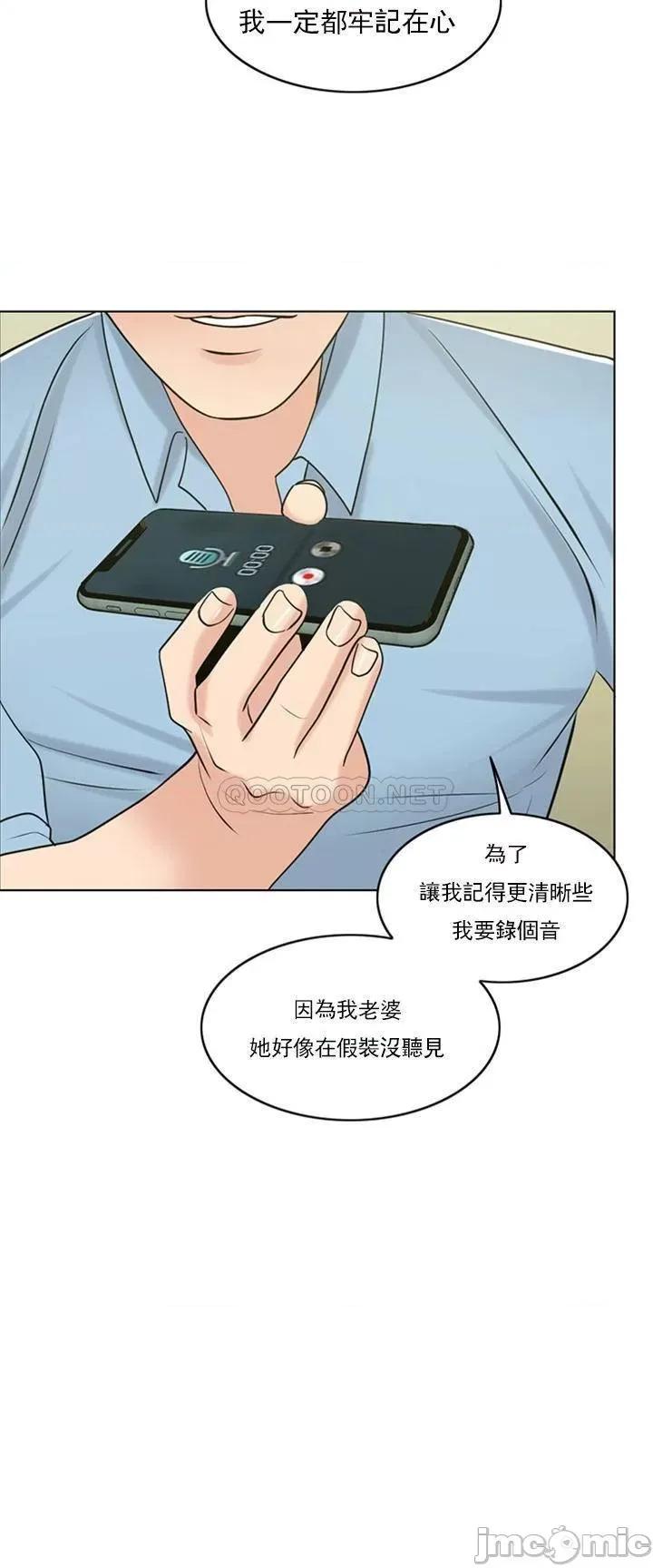 契约千日的妻子 千日的新娘 39 第19页