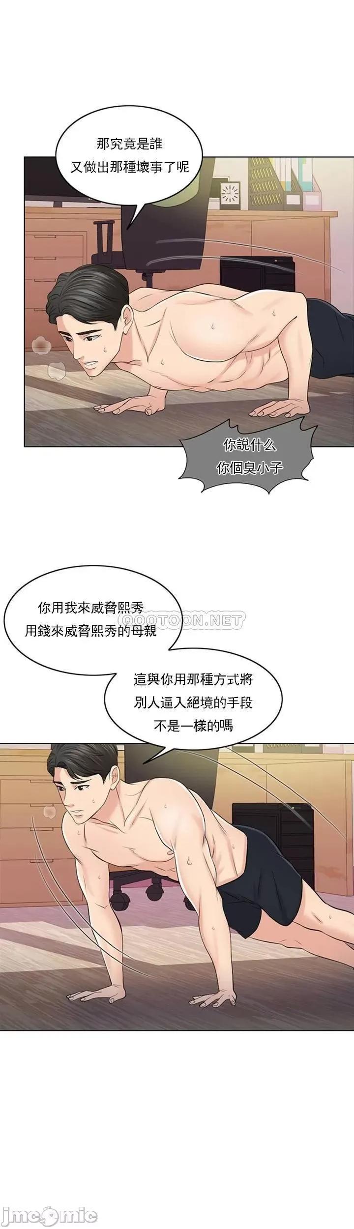 契约千日的妻子 千日的新娘 39 第25页