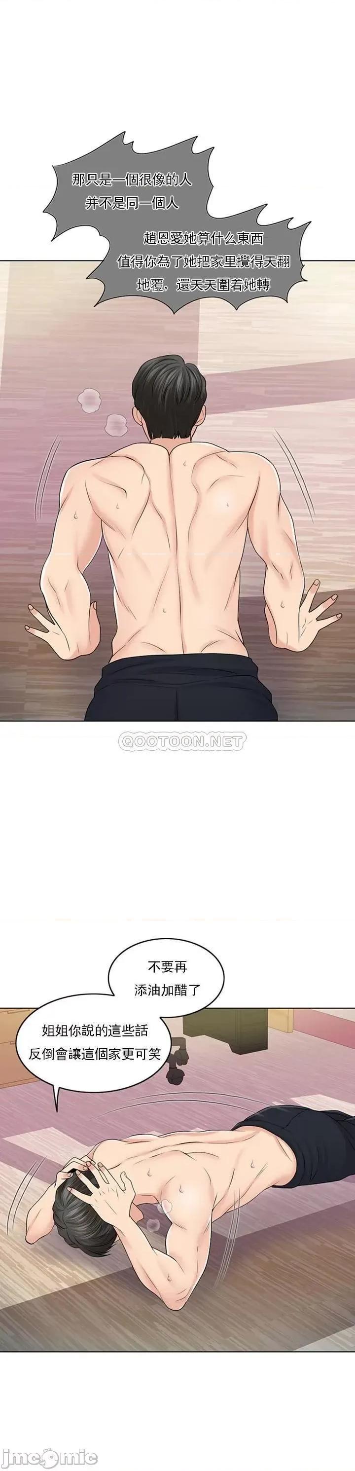 契约千日的妻子 千日的新娘 39 第26页