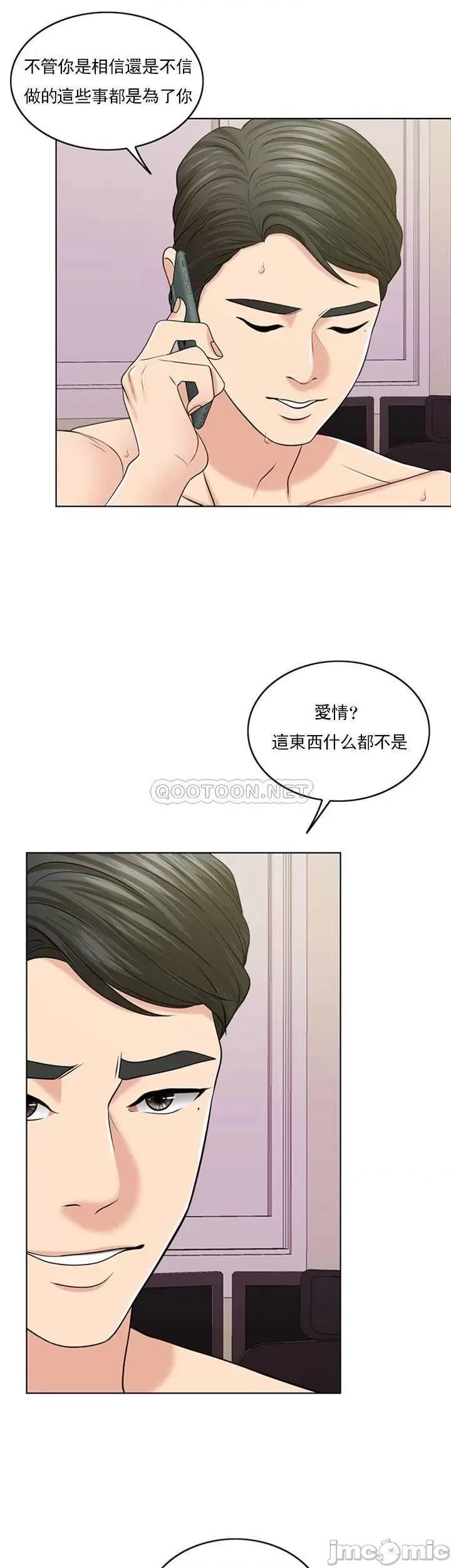 契约千日的妻子 千日的新娘 39 第28页